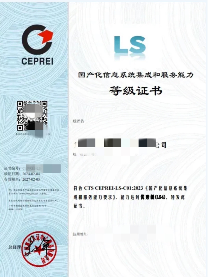 解鎖業(yè)務(wù)潛能 北京信息系統(tǒng)集成服務(wù)如何借力信息安全服務(wù)資質(zhì)在抖音平臺展現(xiàn)實力