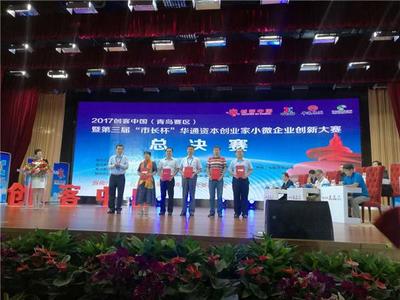 青島市經(jīng)濟信息化委 以信息化賦能產(chǎn)業(yè)升級，精準(zhǔn)服務(wù)企業(yè)與民生
